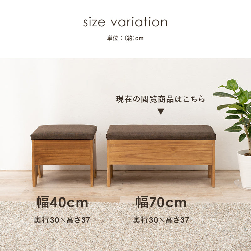 収納付きベンチ チェア 椅子 スツール 玄関脇 玄関 便利 収納 ベンチ 幅70 おしゃれ 北欧 シンプル モダン
