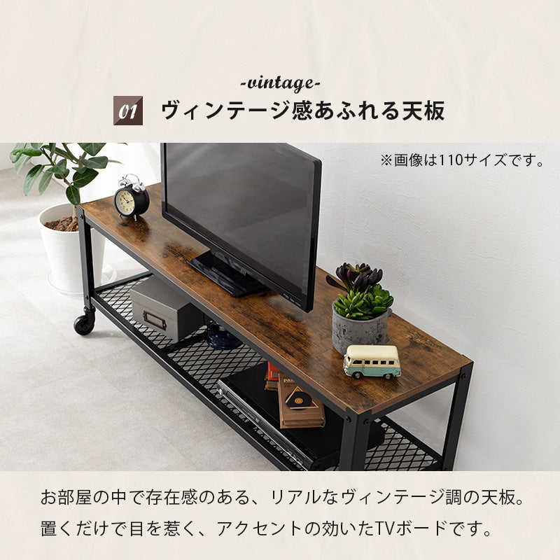 TV台 テレビ台 AVボード 男前スタイル ヴィンテージ 雰囲気 男前 スタイル おしゃれ 北欧 シンプル モダン