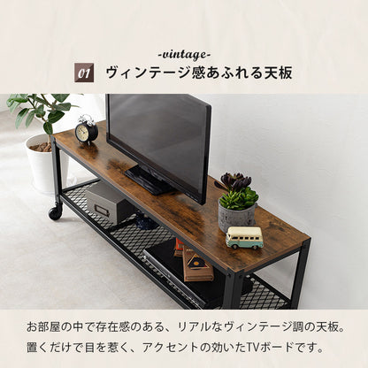 TV台 テレビ台 AVボード 男前スタイル ヴィンテージ 雰囲気 男前 スタイル おしゃれ 北欧 シンプル モダン