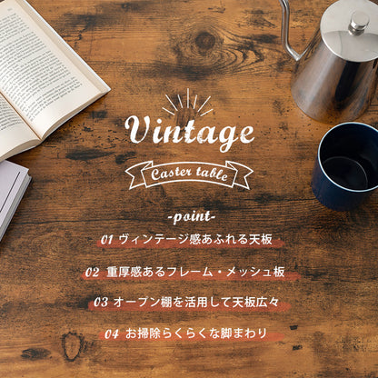 テーブル センターテーブル 男前スタイル ヴィンテージ 雰囲気 男前 スタイル おしゃれ 北欧 シンプル モダン