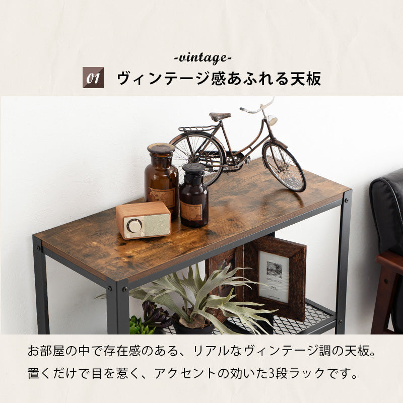 ラック 収納家具 本棚 男前スタイル ヴィンテージ 雰囲気 男前 スタイル おしゃれ 北欧 シンプル モダン