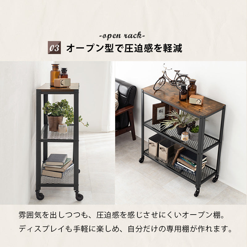 ラック 収納家具 本棚 男前スタイル ヴィンテージ 雰囲気 男前 スタイル おしゃれ 北欧 シンプル モダン