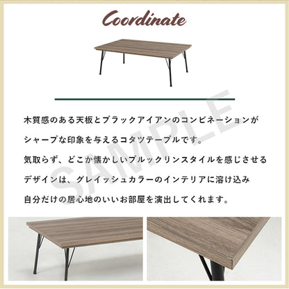 リビングコタツ こたつ 長方形 スチール脚 ブルックリンスタイル コタツテーブル グレイッシュ 木目 天板