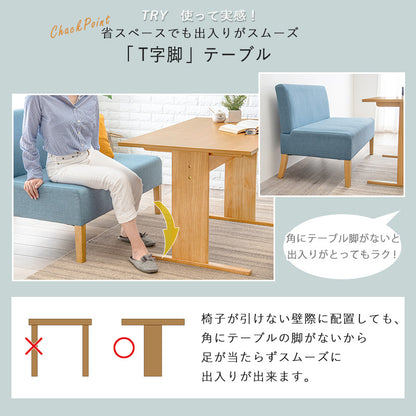 テーブル ナチュラル ダイニング ダイニングテーブル コンパクト ロータイプ
