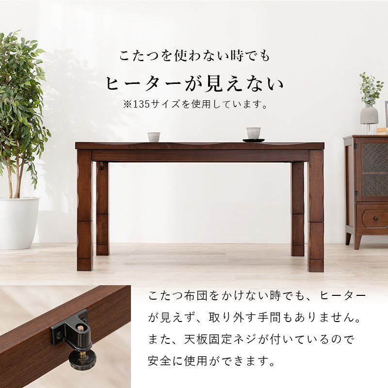 ダイニングコタツ 90 こたつ 正方形 天板 高級感 ダイニングこたつテーブル 和風 加工 高級 ダイニング