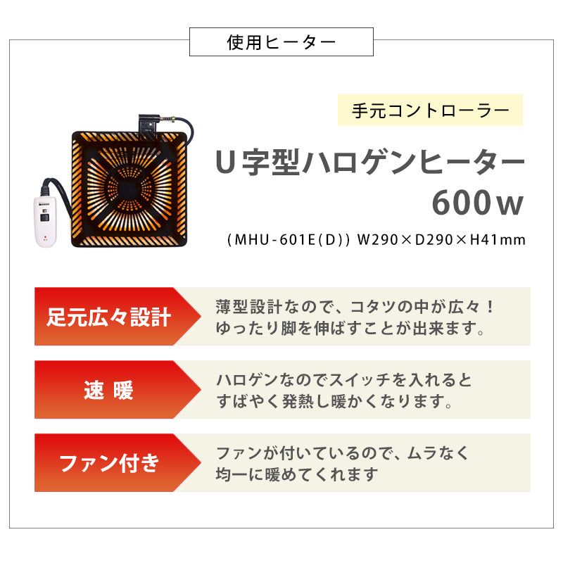 ダイニングコタツ 135 こたつ 長方形 天板 高級感 ダイニングこたつテーブル 和風 加工 高級 ダイニング
