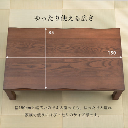 ダイニングコタツ 150 こたつ 長方形 天板 高級感 ダイニングこたつテーブル 和風 加工 高級 ダイニング