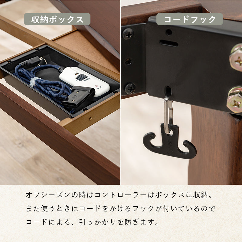 ダイニングコタツ 150 こたつ 長方形 天板 高級感 ダイニングこたつテーブル 和風 加工 高級 ダイニング
