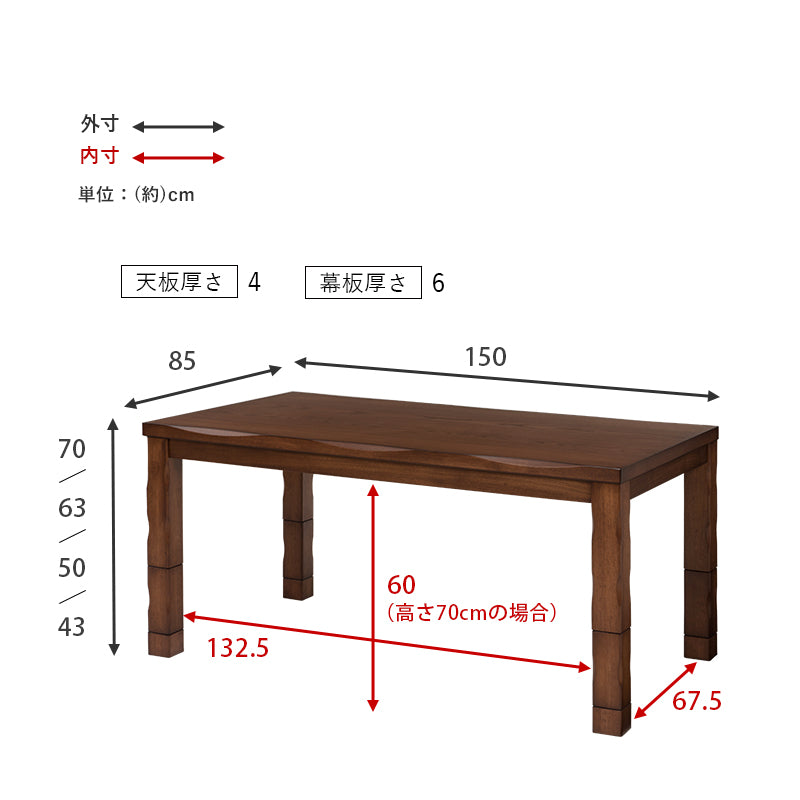 ダイニングコタツ 150 こたつ 長方形 天板 高級感 ダイニングこたつテーブル 和風 加工 高級 ダイニング