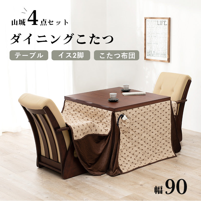 ダイニングコタツ4点セット こたつ 正方形 ダイニング 天板 ダイニングこたつ4点セット セット 高級感