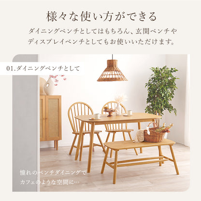 ダイニングベンチ ダイニング ダイニングチェア ベンチ 玄関ベンチ 玄関 使用 おしゃれ 北欧 シンプル モダン