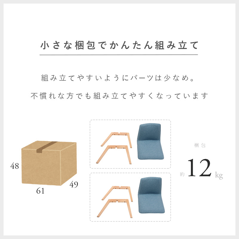 ダイニングチェア ダイニング 北欧 天然木 天然 丸み シルエット 連想 可愛らしい チェア 圧迫感 少ない 圧迫