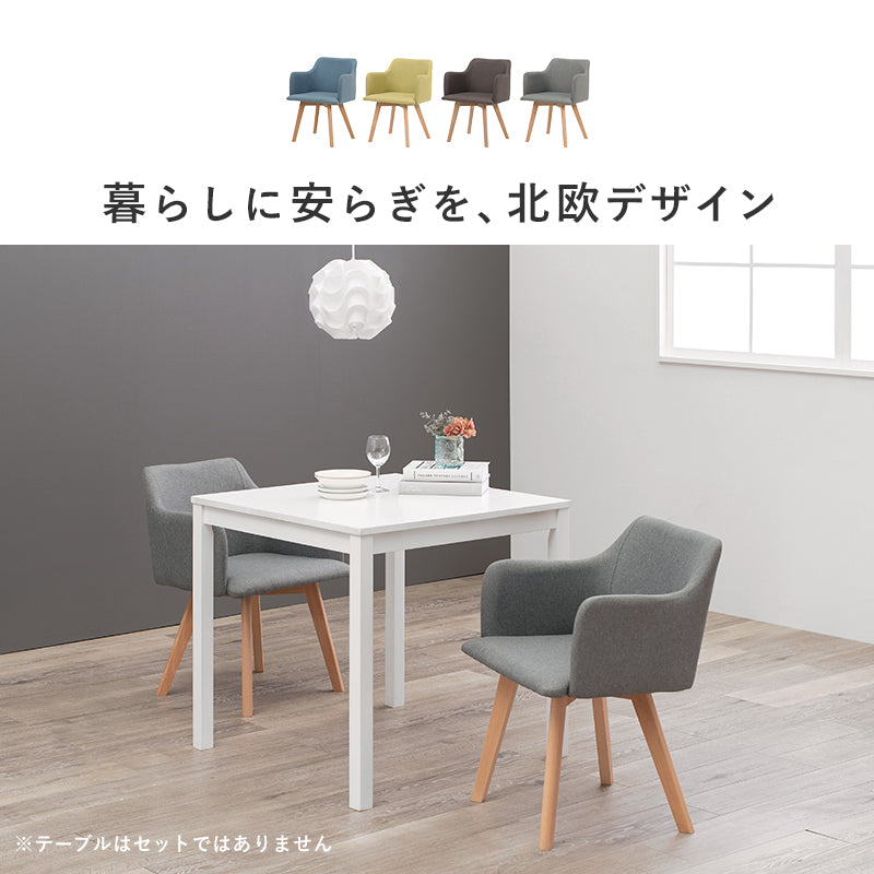 チェア ダイニング ダイニングチェア 北欧 天然木 天然 丸み シルエット 連想 可愛らしい 作業 活用 おしゃれ