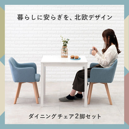 チェア ダイニング ダイニングチェア 北欧 天然木 天然 丸み シルエット 連想 可愛らしい 作業 活用 おしゃれ
