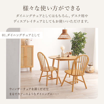 ダイニングチェア ダイニング ダイニングチェア 幅広い ウィンザーチェア テイスト ウィンザー チェア