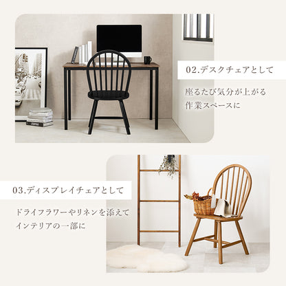 ダイニングチェア ダイニング ダイニングチェア 幅広い ウィンザーチェア テイスト ウィンザー チェア