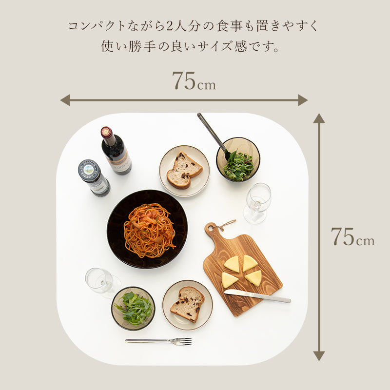 ダイニングテーブル ダイニング 暮らし カフェ テーブル 幅75cm おしゃれ 北欧 シンプル モダン コンパクト