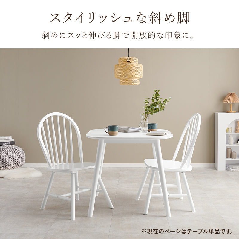 ダイニングテーブル ダイニング 暮らし カフェ テーブル 幅75cm おしゃれ 北欧 シンプル モダン コンパクト