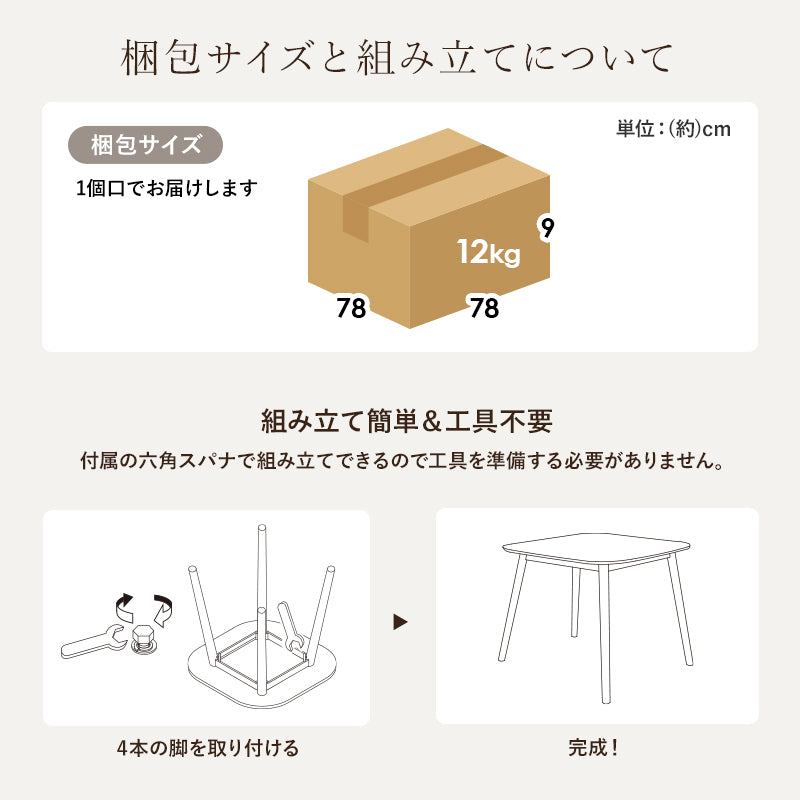 ダイニングテーブル ダイニング 暮らし カフェ テーブル 幅75cm おしゃれ 北欧 シンプル モダン コンパクト
