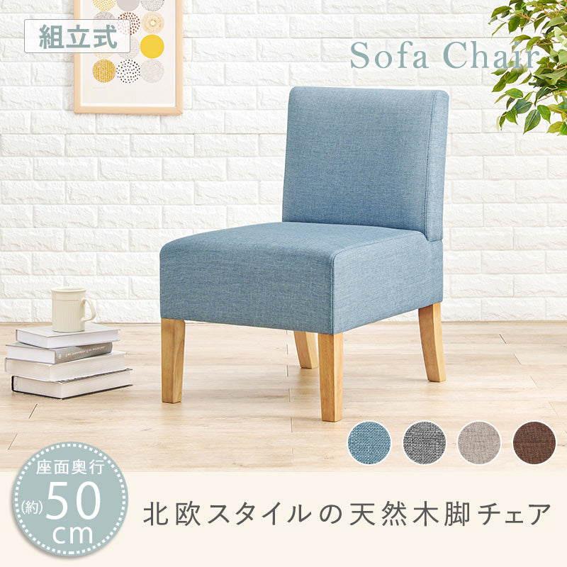 ダイニングチェア1P ダイニング ダイニングソファー ロータイプ ダイニングソファチェア1Ｐ 通常 ロー タイプ