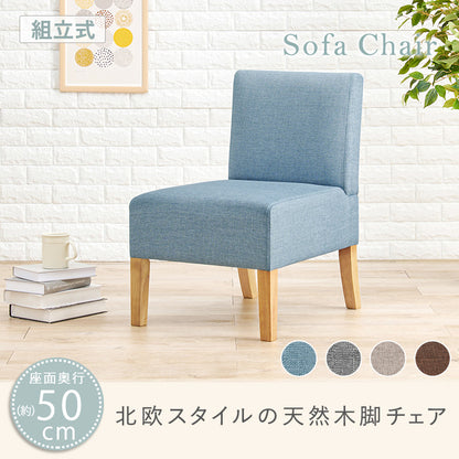 ダイニングチェア1P ダイニング ダイニングソファー ロータイプ ダイニングソファチェア1Ｐ 通常 ロー タイプ