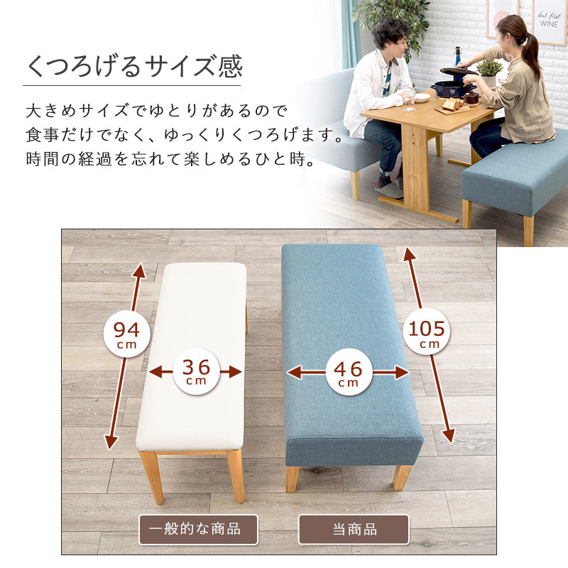 ダイニングベンチ ダイニング ダイニングチェア ロータイプ 通常 ロー タイプ ベンチ おしゃれ 北欧 シンプル