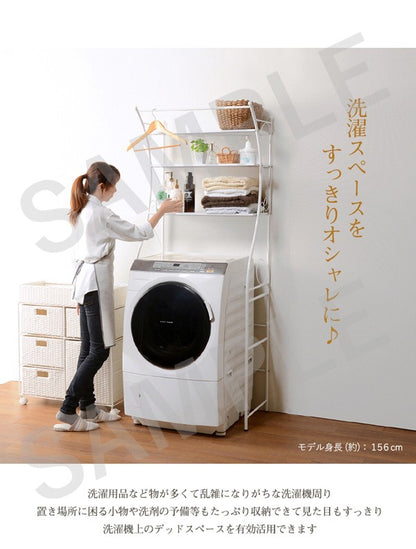 洗濯機ラック ラック 収納家具 本棚 デッドスペース アイアン 曲線 エレガント デッド スペース 活用 洗濯