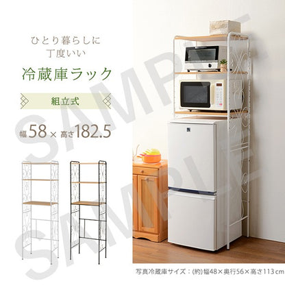 冷蔵庫ラック ラック キッチン収納 食器棚 レンジ台 冷蔵 アイアン 曲線 エレガント 活用 おしゃれ 北欧