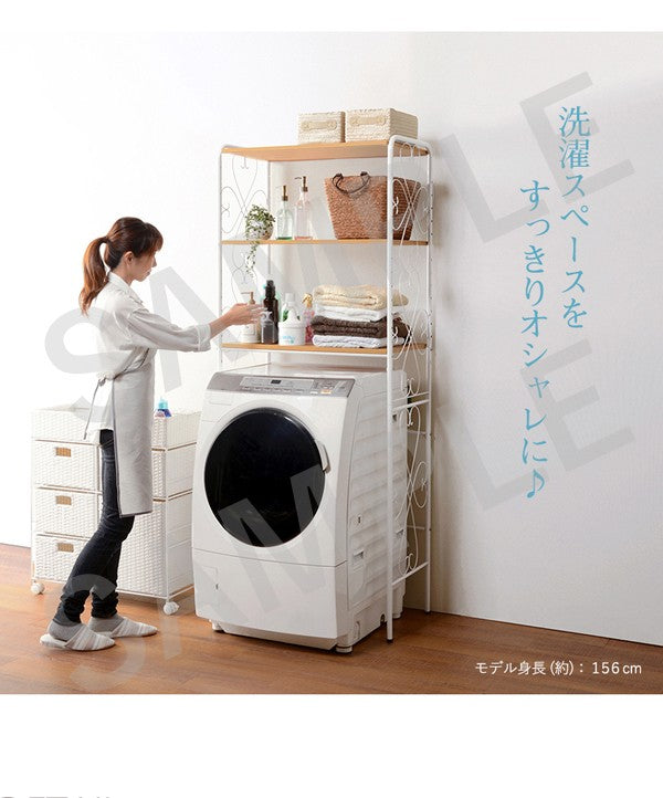 洗濯機ラック ラック 収納家具 本棚 洗濯 洗濯機 アイアン 曲線 エレガント 活用 おしゃれ 北欧 シンプル