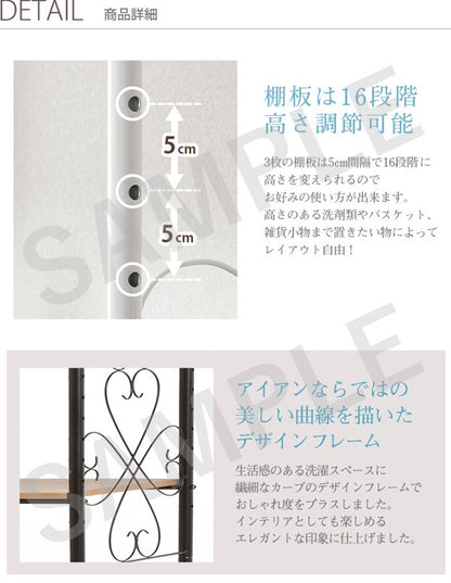 洗濯機ラック ラック 収納家具 本棚 洗濯 洗濯機 アイアン 曲線 エレガント 活用 おしゃれ 北欧 シンプル