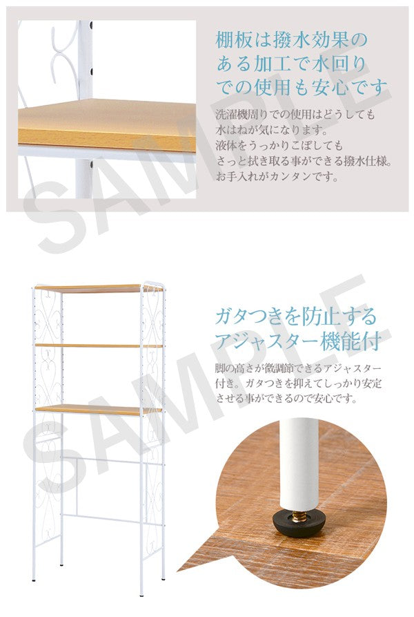 洗濯機ラック ラック 収納家具 本棚 洗濯 洗濯機 アイアン 曲線 エレガント 活用 おしゃれ 北欧 シンプル