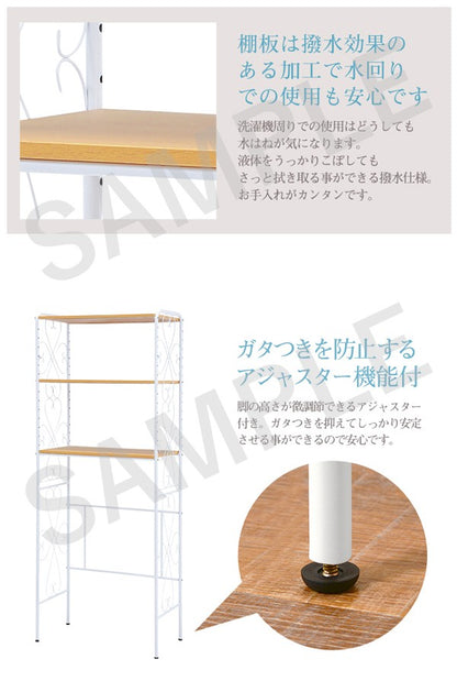 洗濯機ラック ラック 収納家具 本棚 洗濯 洗濯機 アイアン 曲線 エレガント 活用 おしゃれ 北欧 シンプル