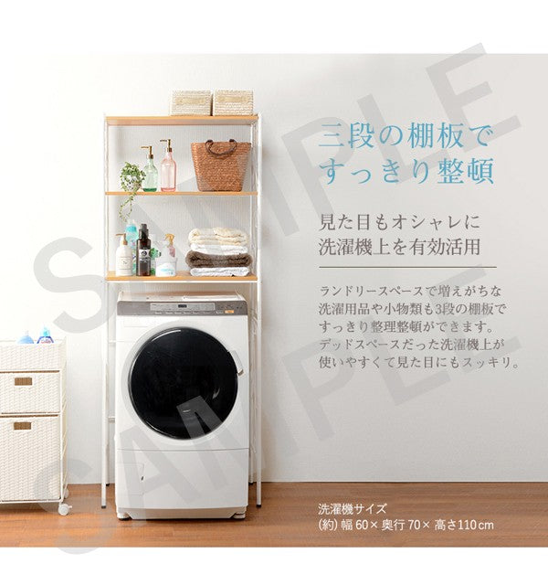 洗濯機ラック ラック 収納家具 本棚 洗濯 洗濯機 アイアン 曲線 エレガント 活用 おしゃれ 北欧 シンプル