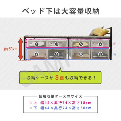 宮付きシングルベッド ハイタイプ 脱着 コンセント 棚板 特徴 スチール 51cm 広い 床下 収納ケース 荷物