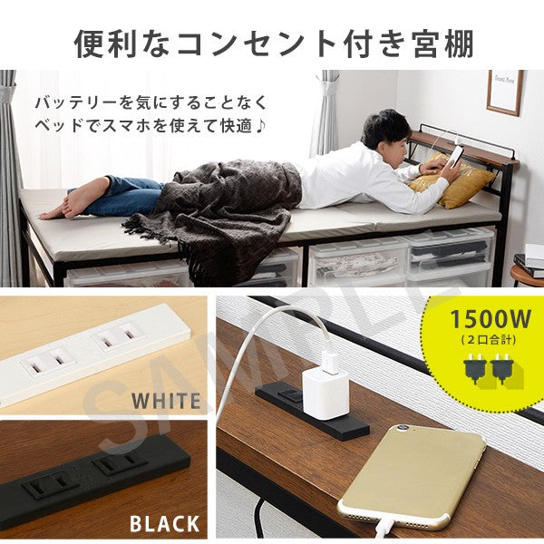 宮付きシングルベッド ハイタイプ 脱着 コンセント 棚板 特徴 スチール 51cm 広い 床下 収納ケース 荷物
