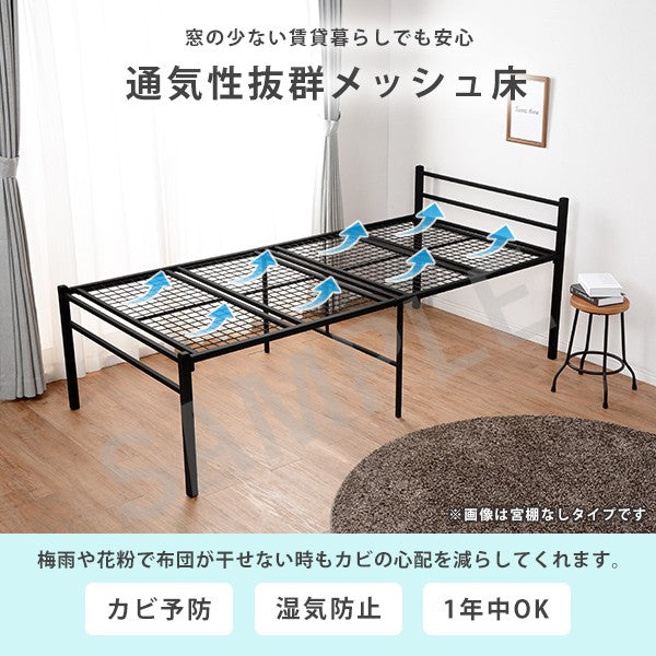 宮付きシングルベッド ハイタイプ 脱着 コンセント 棚板 特徴 スチール 51cm 広い 床下 収納ケース 荷物