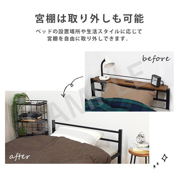 宮付きシングルベッド ハイタイプ 脱着 コンセント 棚板 特徴 スチール 51cm 広い 床下 収納ケース 荷物