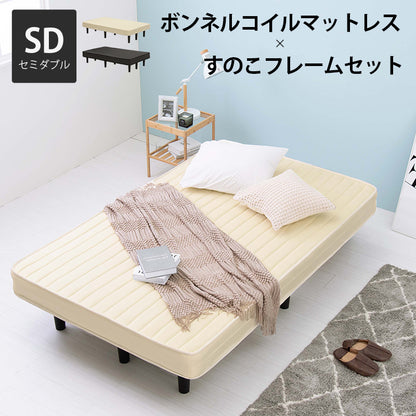 ボンネルコイルマットレスベッド セミダブルベッド 耐圧分散 すのこベッド シングル クイーン 天然木 通気性