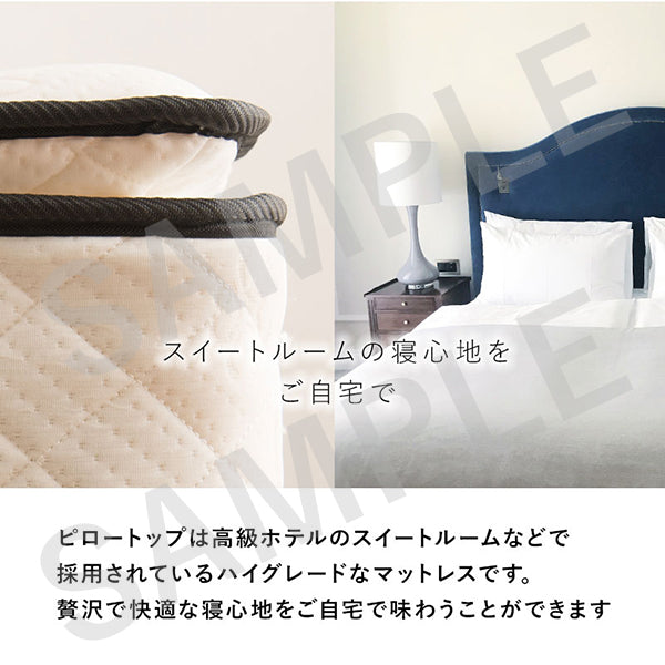 ポケットコイルマットレスベッド シングルベッド ピロートップ仕様 すのこベッド 高級ホテル 贅沢 快適