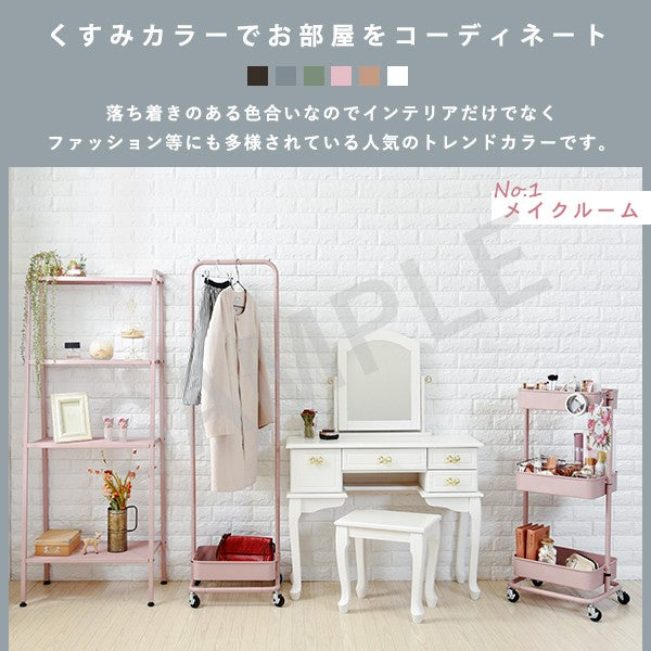 トローリーワゴン 収納家具 ラック 本棚 かご 細かい マルチワゴン メッシュ マルチ ワゴン おしゃれ 北欧