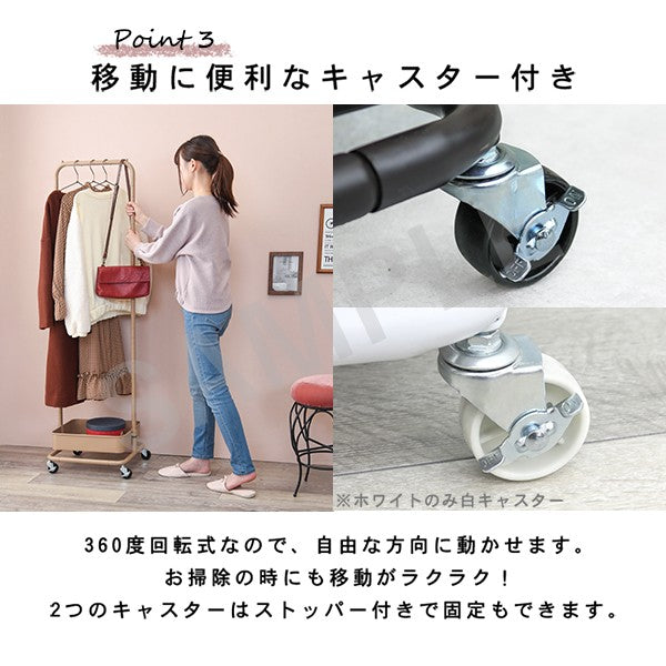 ハンガーラック 収納家具 バスケット ハンガー ラック おしゃれ 北欧 シンプル モダン オープン コンパクト