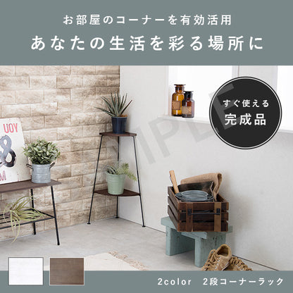 ラック 収納家具 本棚 木材 細め アイアン デットスペース コーナー インテリア デット スペース 活用