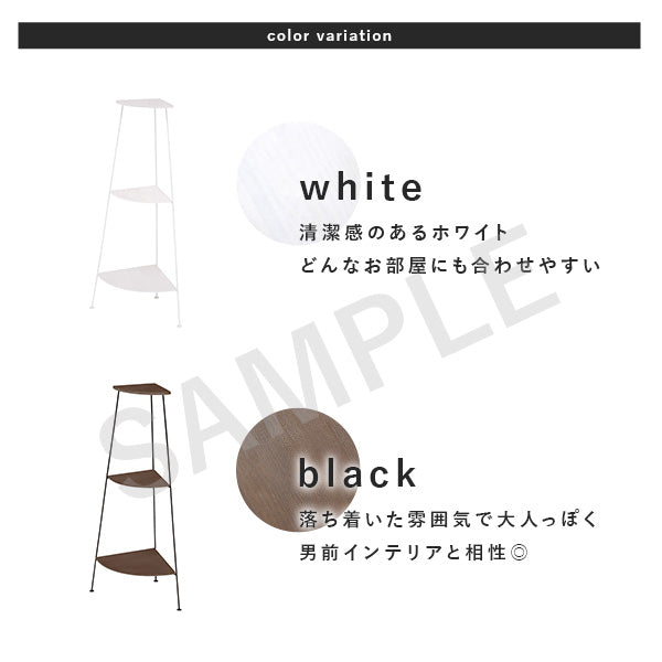 ラック 収納家具 本棚 木材 細め アイアン デットスペース コーナー インテリア デット スペース 活用