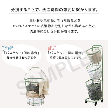 3段ランドリーラック 丸型 収納家具 チェスト ランドリー おしゃれ 北欧 シンプル モダン オープン コンパクト