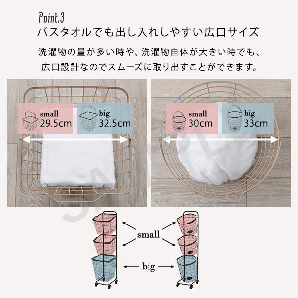 3段ランドリーラック 丸型 収納家具 チェスト ランドリー おしゃれ 北欧 シンプル モダン オープン コンパクト