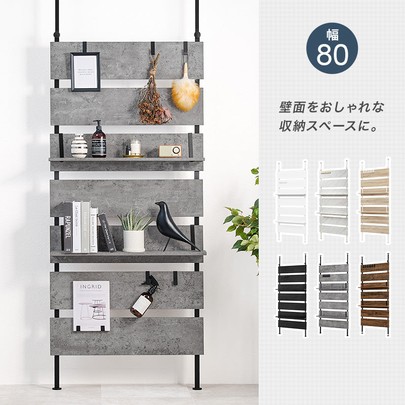 突っ張りウォールラック ラック 収納家具 本棚 突っ張り式ラック 場所 突っ張り パーテーション 間仕切り