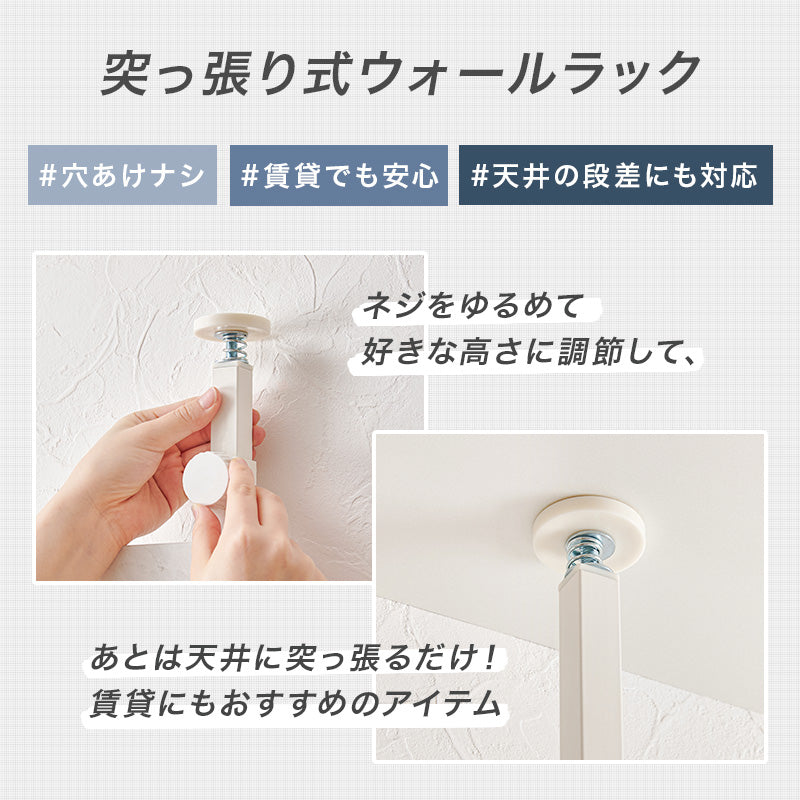 突っ張りウォールラック ラック 収納家具 本棚 突っ張り式ラック 場所 突っ張り パーテーション 間仕切り