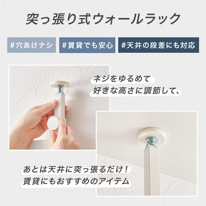 突っ張りウォールラック ラック 収納家具 本棚 突っ張り式ラック 場所 突っ張り パーテーション 間仕切り