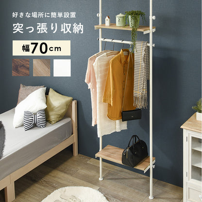 突っ張りハンガーラック 収納家具 ハンガーラック 収納 ハンガー ハンガーバー 棚板 バー 調節