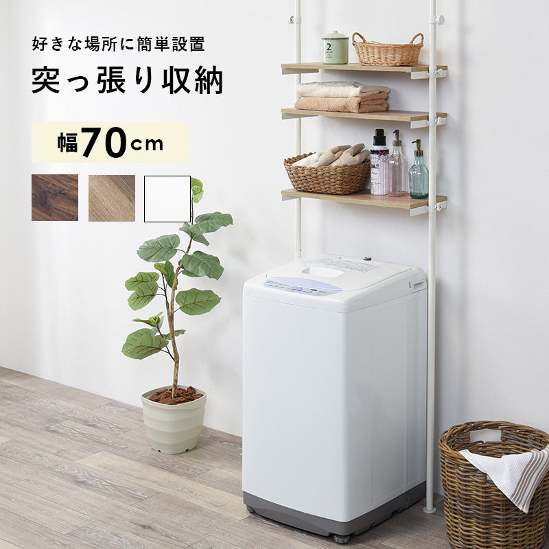 突っ張り洗濯機ラック ラック 収納家具 本棚 洗濯機上 つっぱりラック 洗濯 機上 活用 つっぱり おしゃれ 北欧